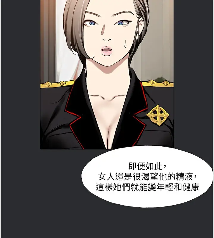 漫画《进击的巨根》第8话第68张图