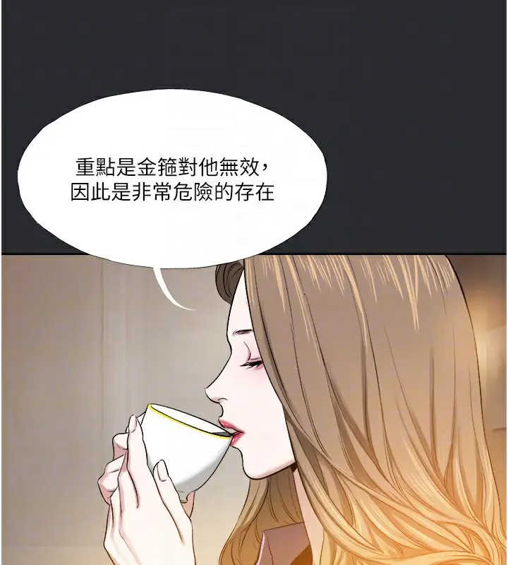 漫画《进击的巨根》第8话第71张图