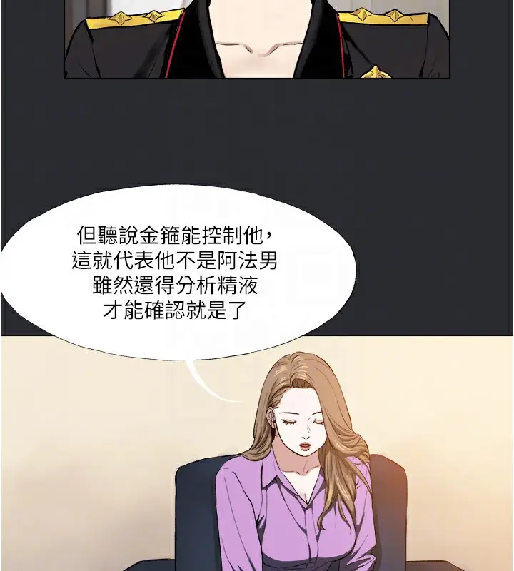 漫画《进击的巨根》第8话第73张图