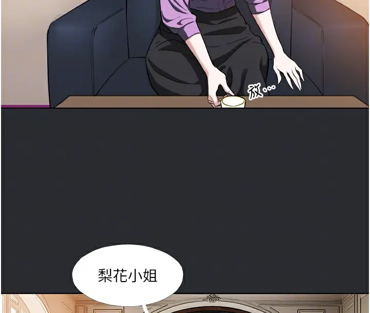 漫画《进击的巨根》第8话第74张图
