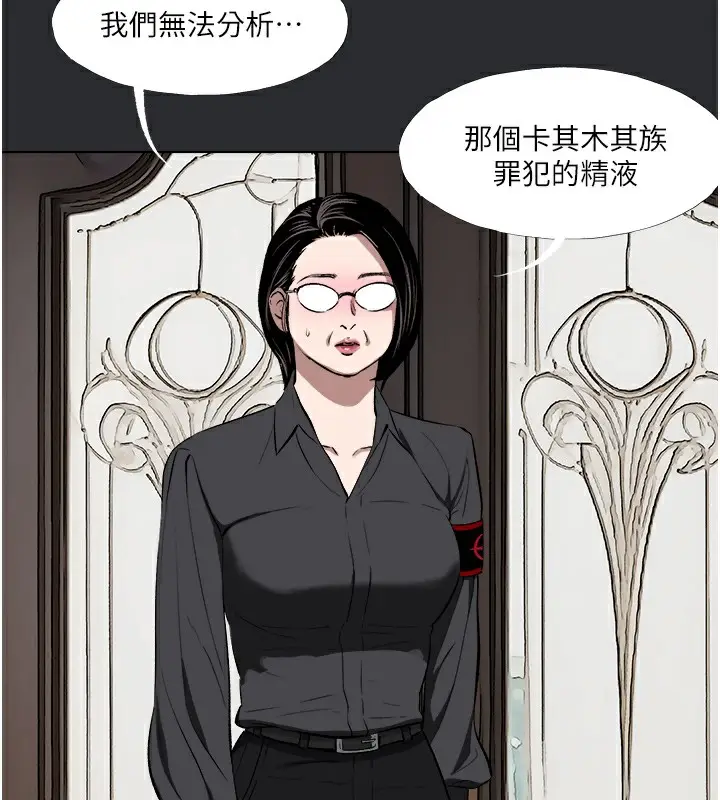 漫画《进击的巨根》第8话第76张图