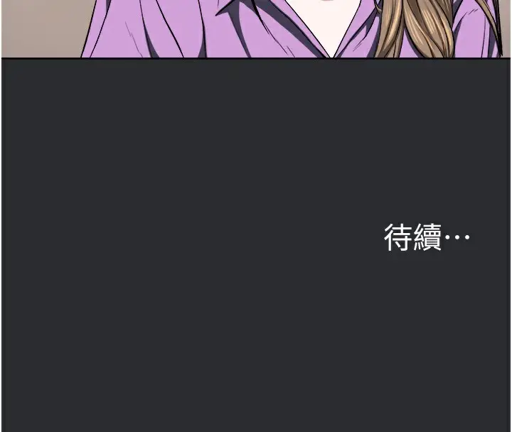 漫画《进击的巨根》第8话第78张图