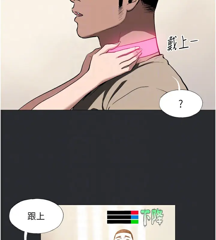 漫画《进击的巨根》第9话第15张图