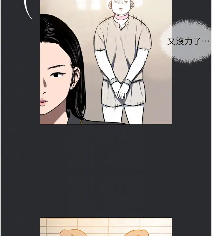 漫画《进击的巨根》第9话第16张图