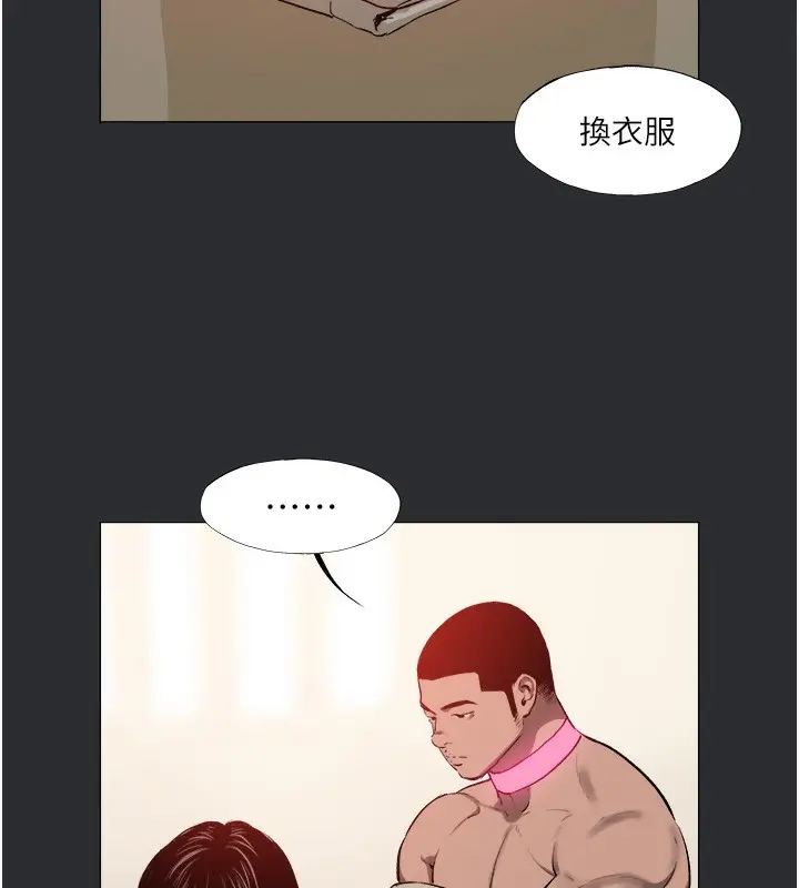 漫画《进击的巨根》第9话第20张图