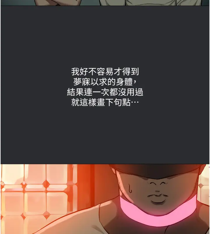 漫画《进击的巨根》第9话第27张图