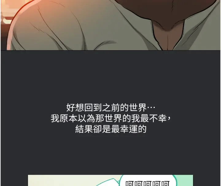 漫画《进击的巨根》第9话第28张图