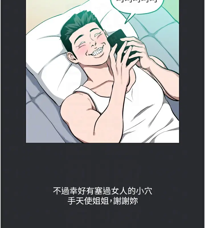 漫画《进击的巨根》第9话第29张图