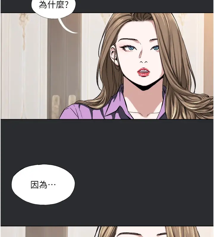 漫画《进击的巨根》第9话第3张图