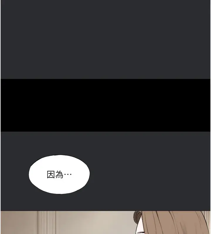 漫画《进击的巨根》第9话第31张图