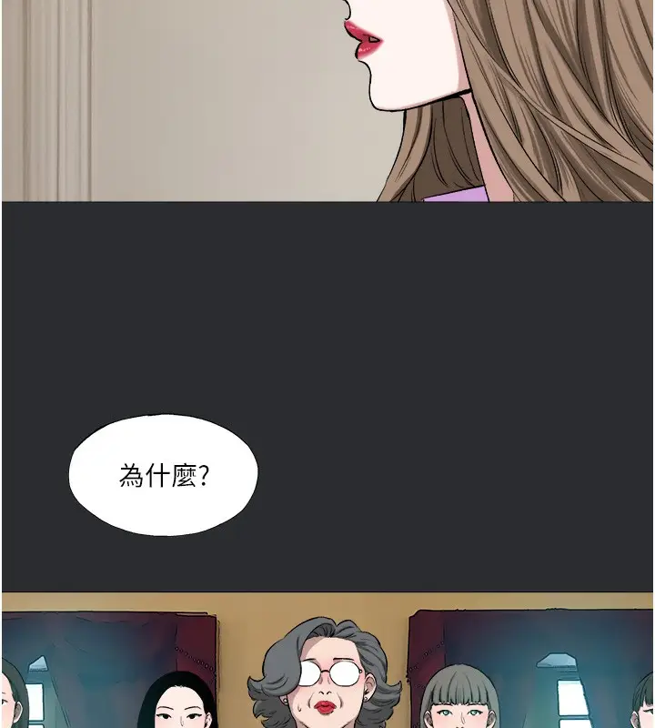 漫画《进击的巨根》第9话第33张图