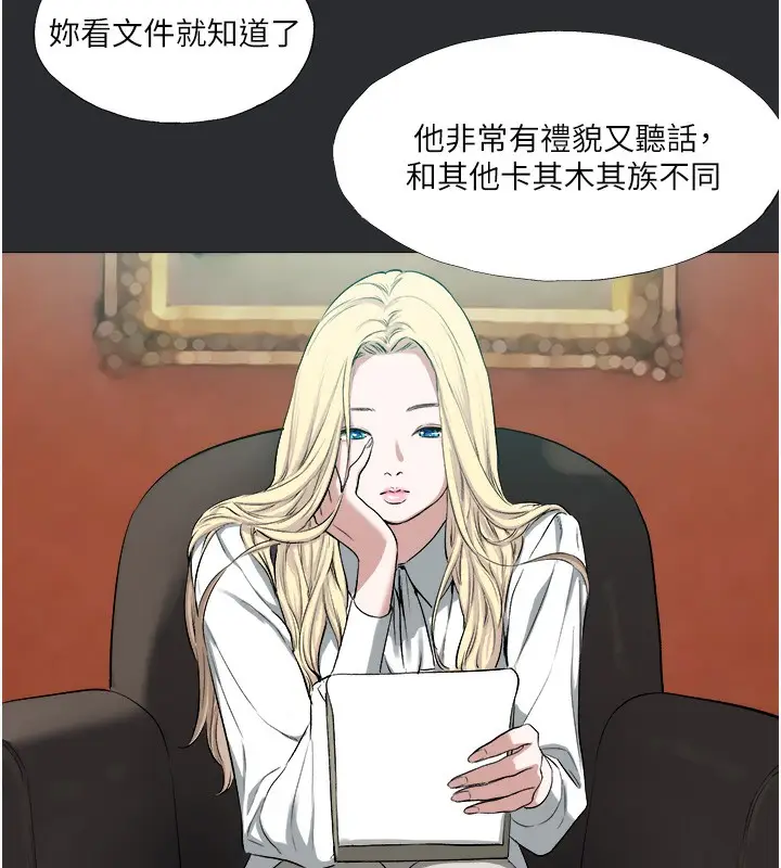 漫画《进击的巨根》第9话第35张图