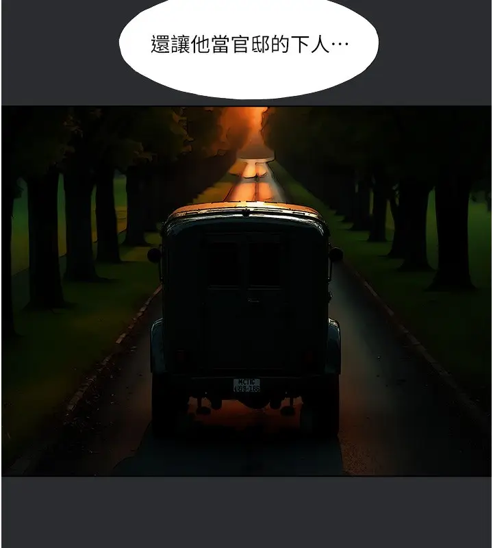 漫画《进击的巨根》第9话第40张图