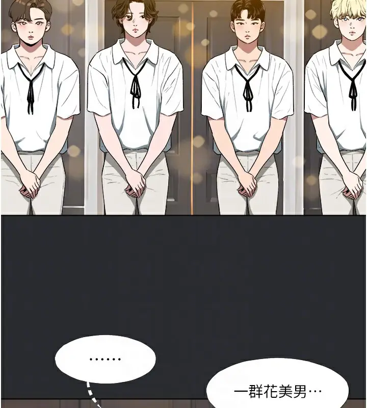 漫画《进击的巨根》第9话第43张图