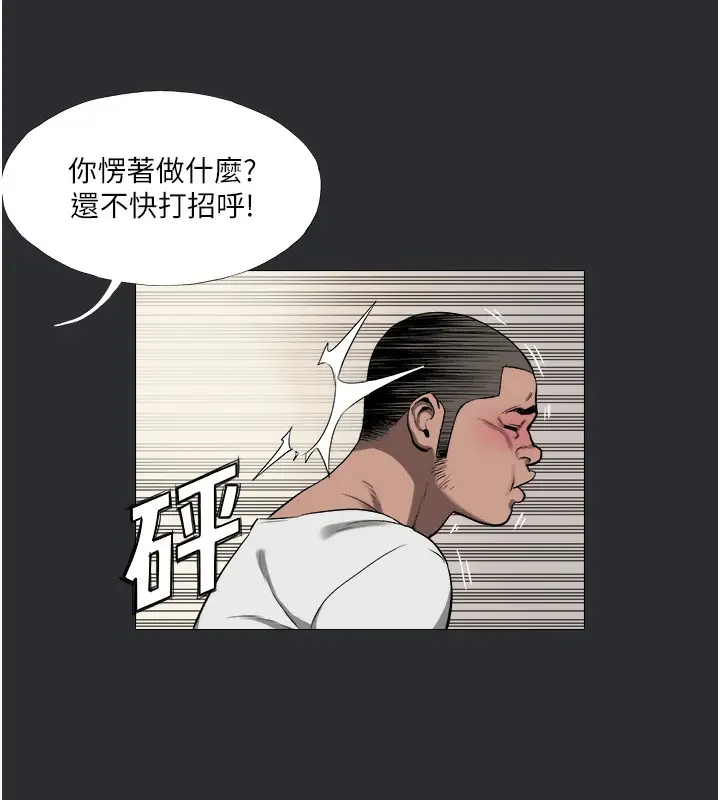 漫画《进击的巨根》第9话第45张图