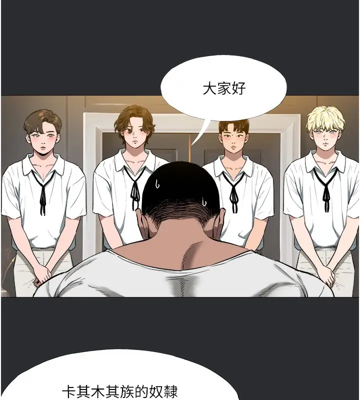 漫画《进击的巨根》第9话第46张图