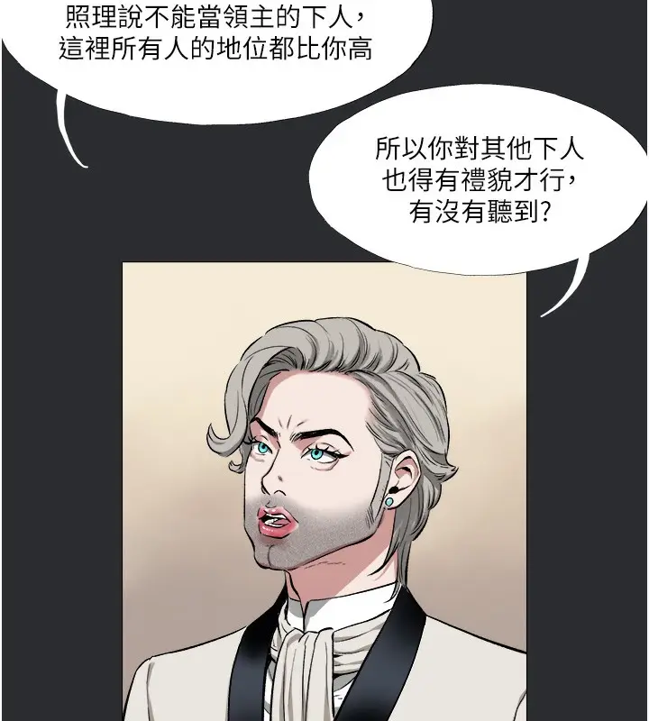 漫画《进击的巨根》第9话第47张图