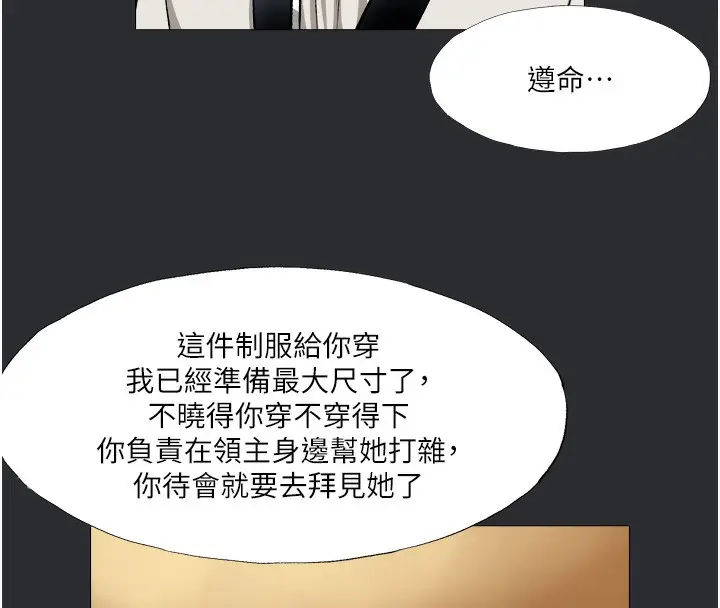 漫画《进击的巨根》第9话第48张图