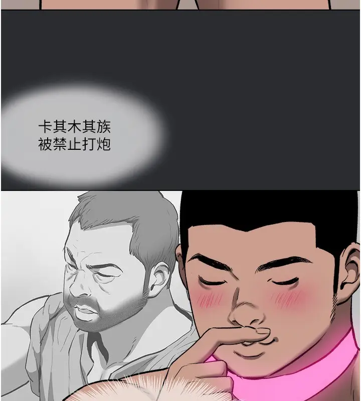 漫画《进击的巨根》第9话第54张图