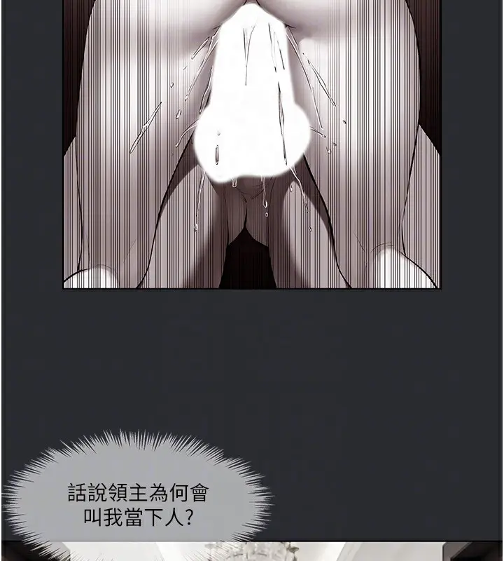 漫画《进击的巨根》第9话第56张图
