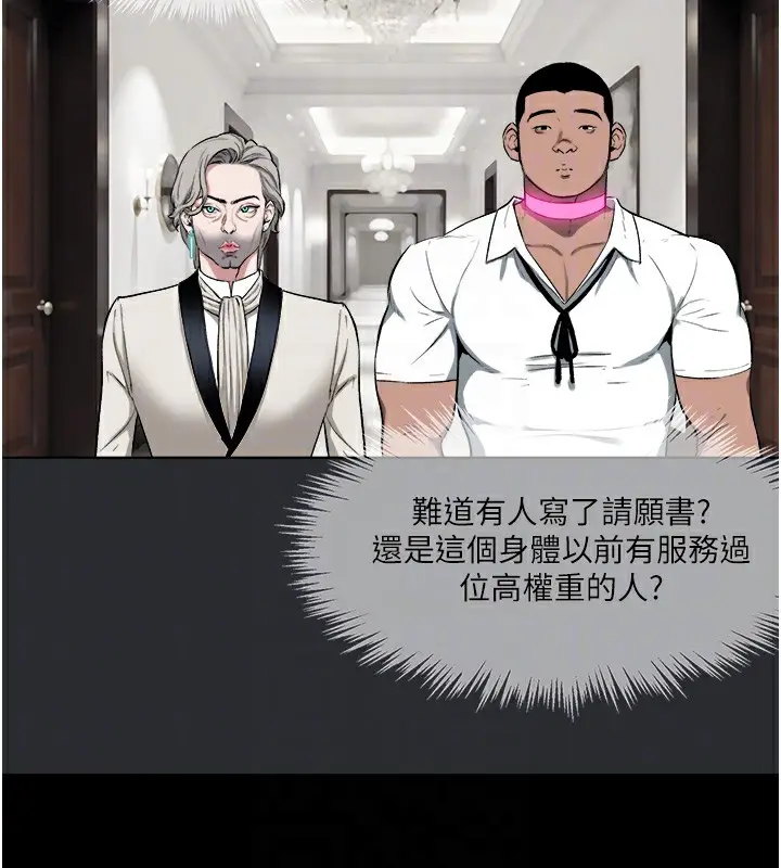 漫画《进击的巨根》第9话第57张图