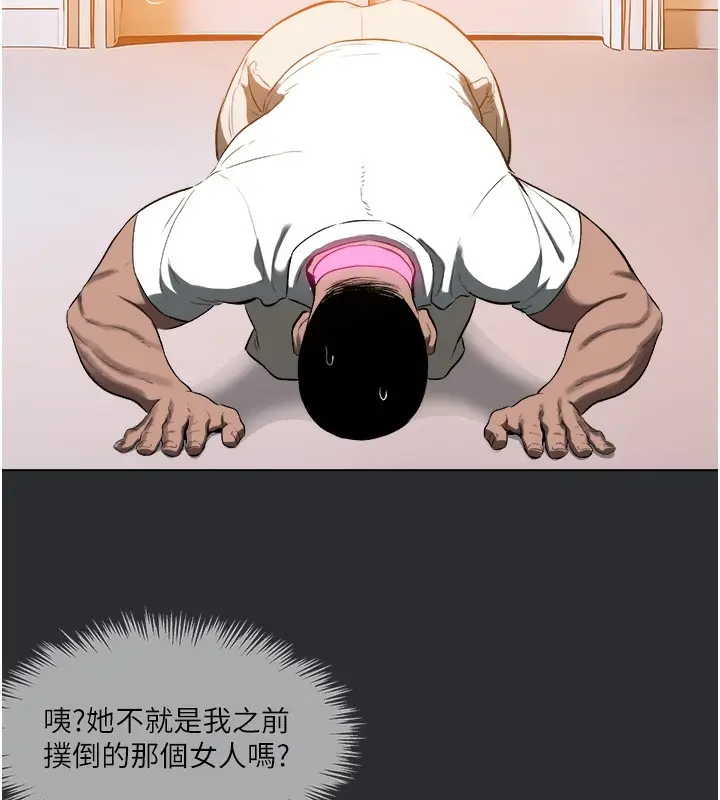 漫画《进击的巨根》第9话第61张图