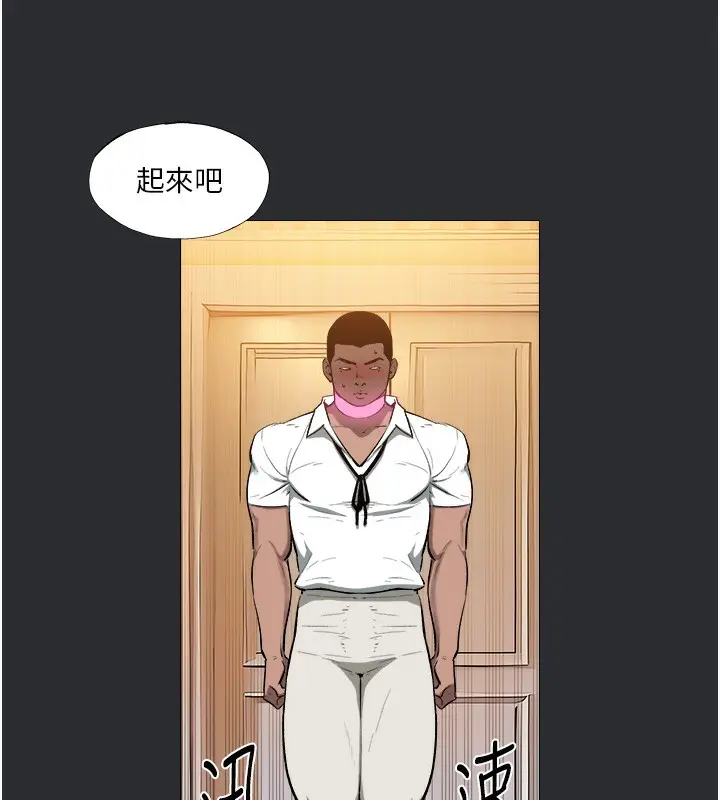 漫画《进击的巨根》第9话第66张图