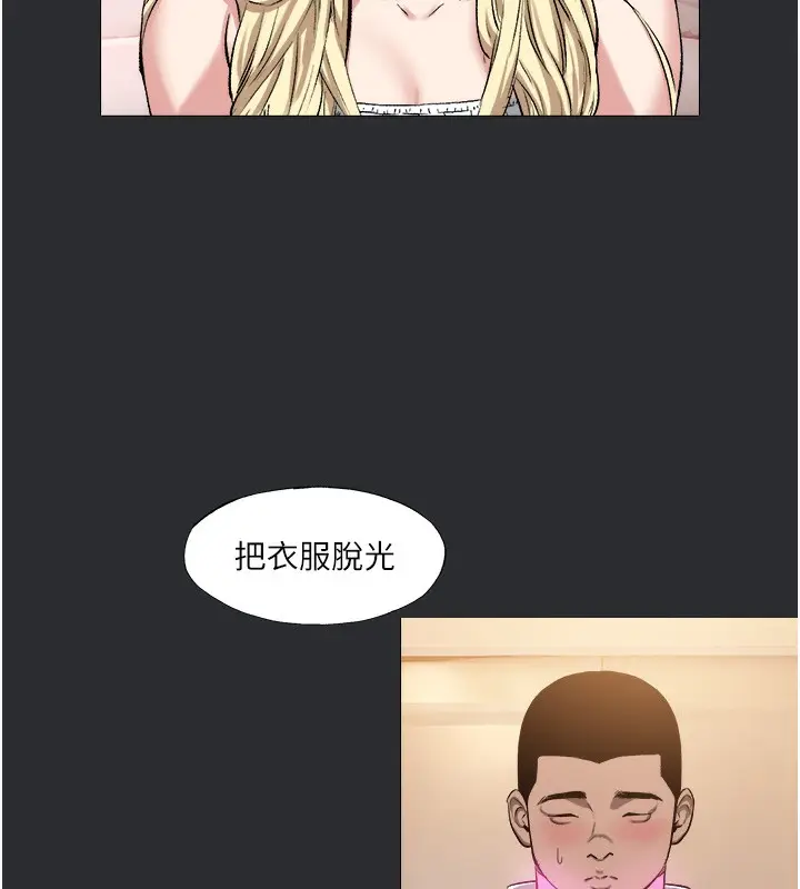 漫画《进击的巨根》第9话第68张图