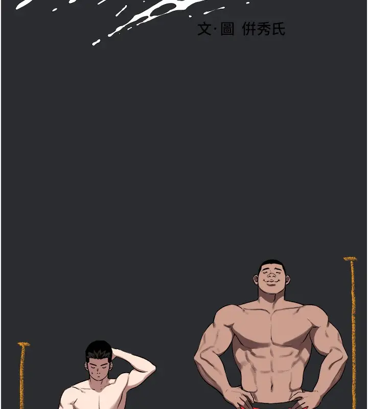 漫画《进击的巨根》第9话第7张图