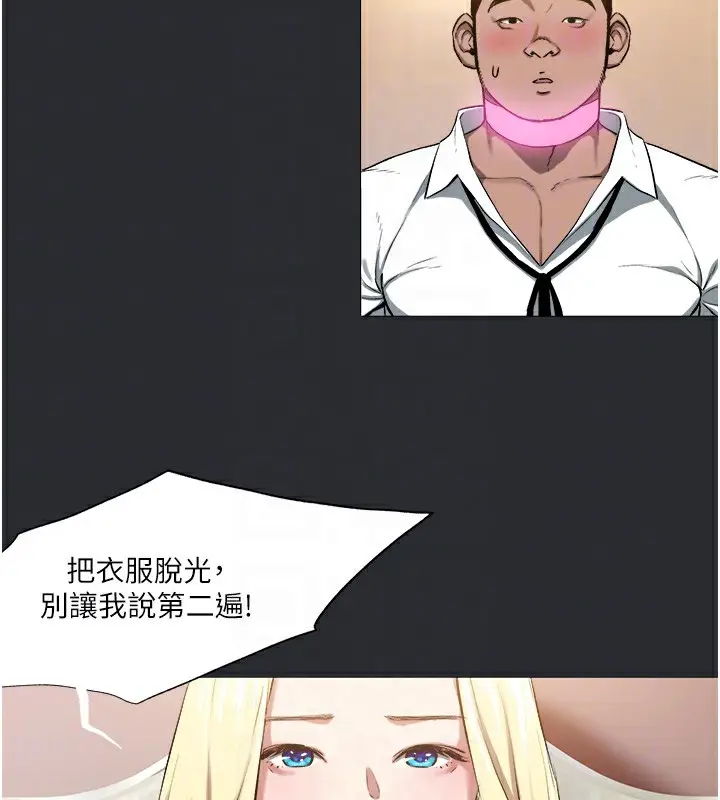 漫画《进击的巨根》第9话第70张图