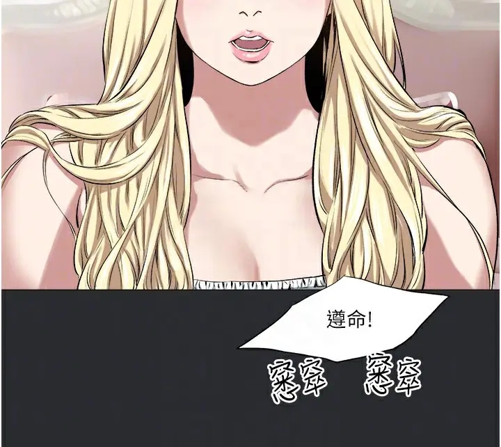 漫画《进击的巨根》第9话第71张图