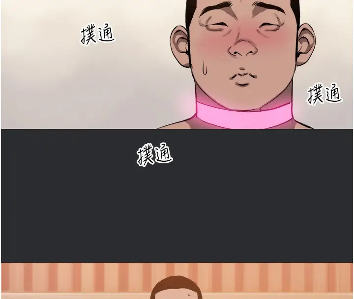 漫画《进击的巨根》第9话第75张图