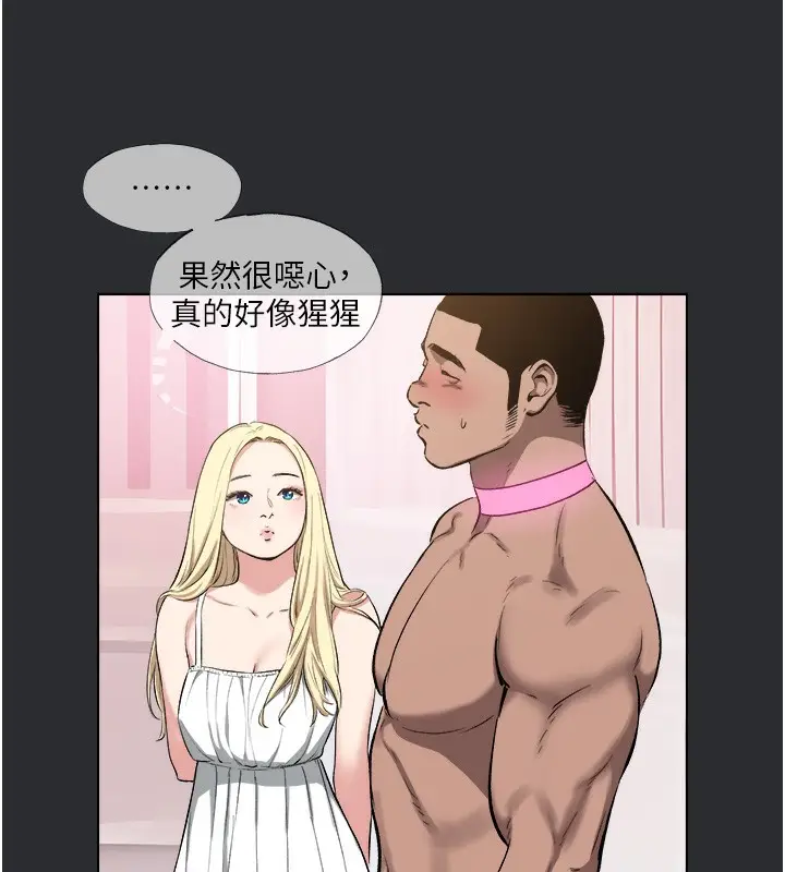漫画《进击的巨根》第9话第78张图