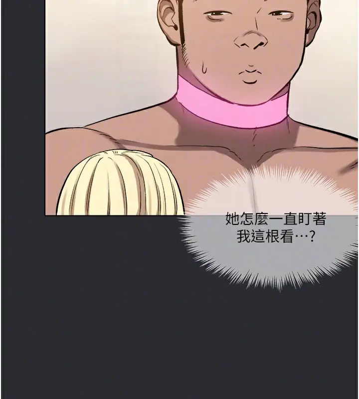 漫画《进击的巨根》第9话第84张图