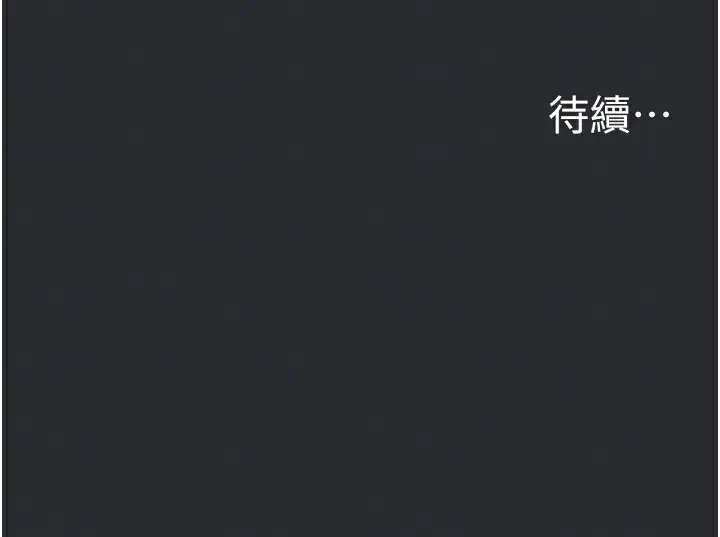 漫画《进击的巨根》第9话第85张图