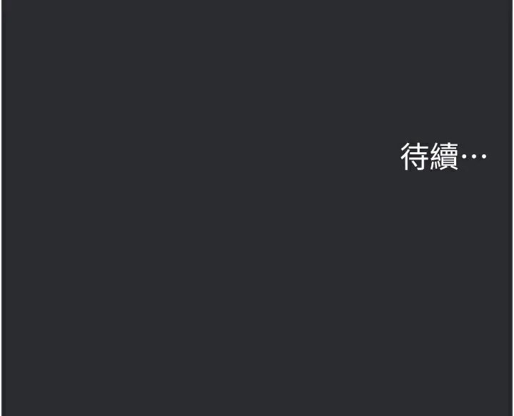 漫画《进击的巨根》第11话第102张图