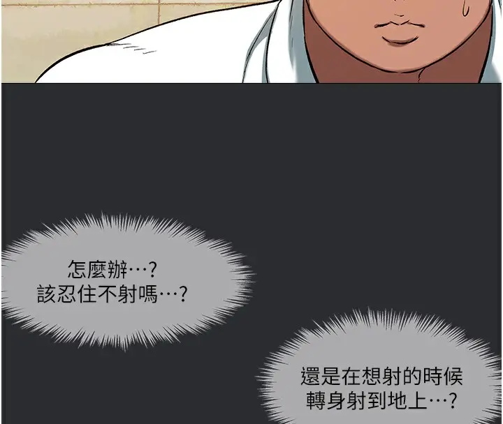 漫画《进击的巨根》第11话第15张图