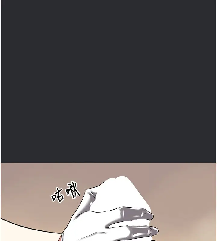漫画《进击的巨根》第11话第18张图