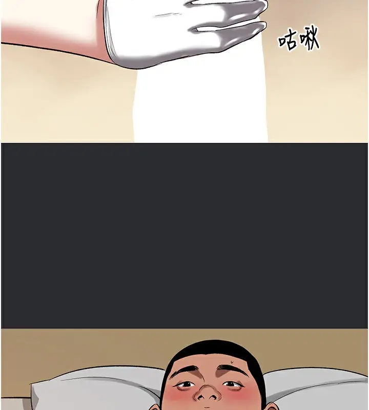 漫画《进击的巨根》第11话第19张图