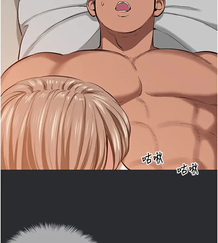 漫画《进击的巨根》第11话第20张图