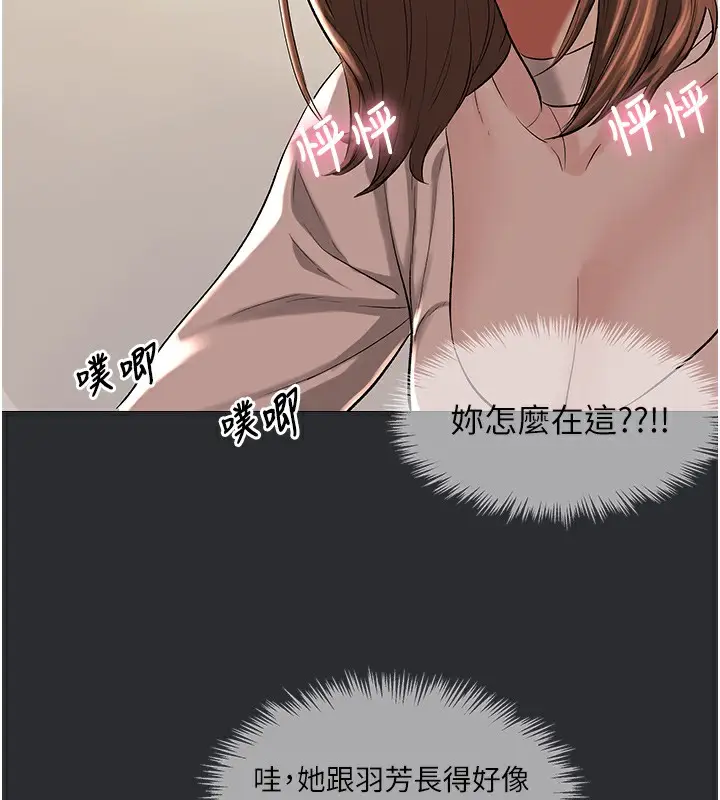 漫画《进击的巨根》第11话第22张图