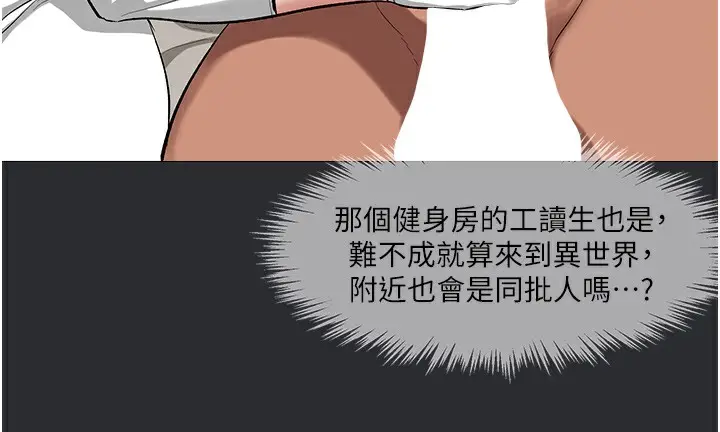 漫画《进击的巨根》第11话第24张图