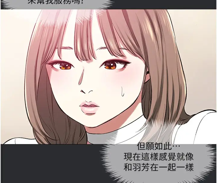 漫画《进击的巨根》第11话第28张图