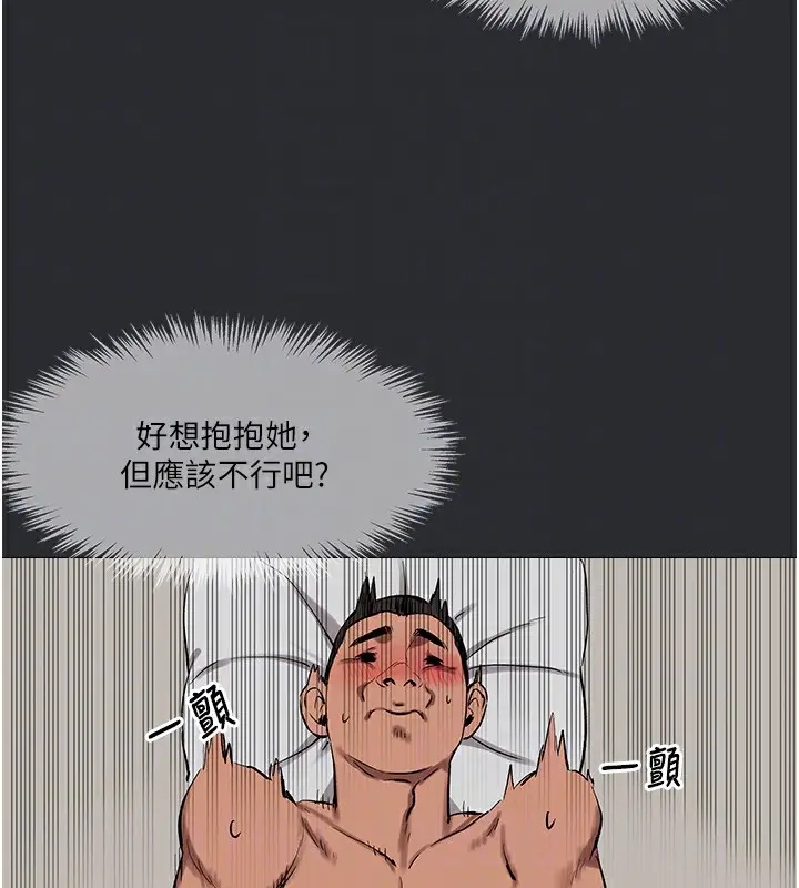 漫画《进击的巨根》第11话第29张图