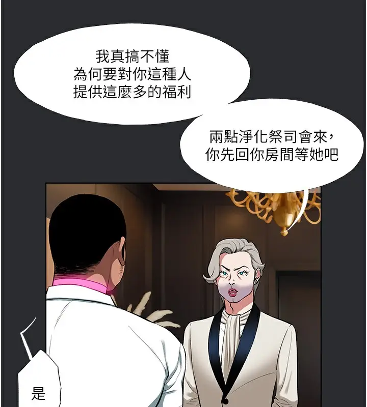 漫画《进击的巨根》第11话第3张图