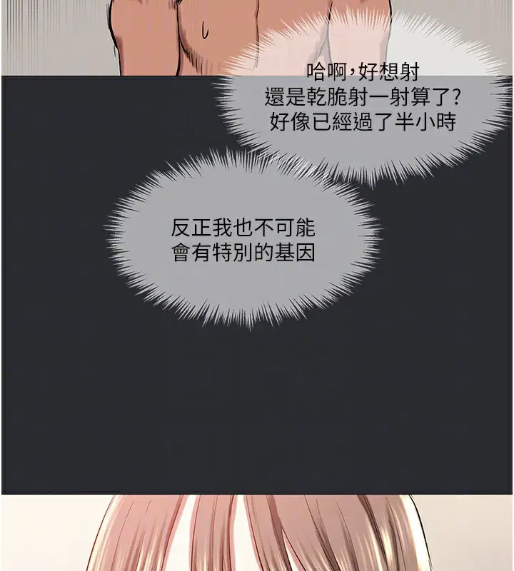 漫画《进击的巨根》第11话第30张图