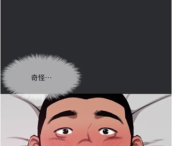 漫画《进击的巨根》第11话第35张图