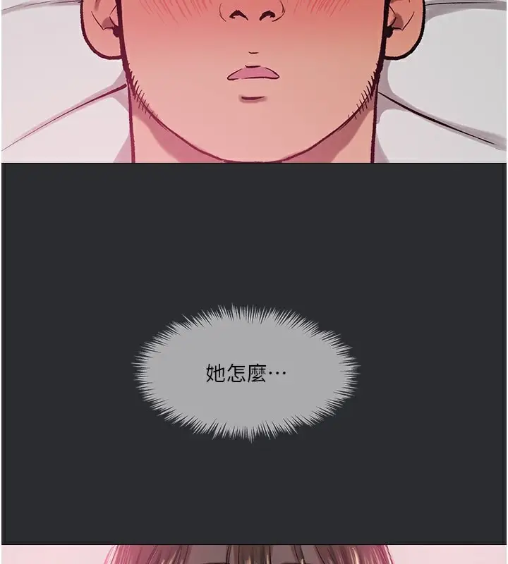 漫画《进击的巨根》第11话第36张图