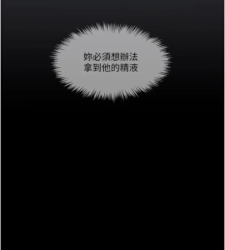 漫画《进击的巨根》第11话第40张图