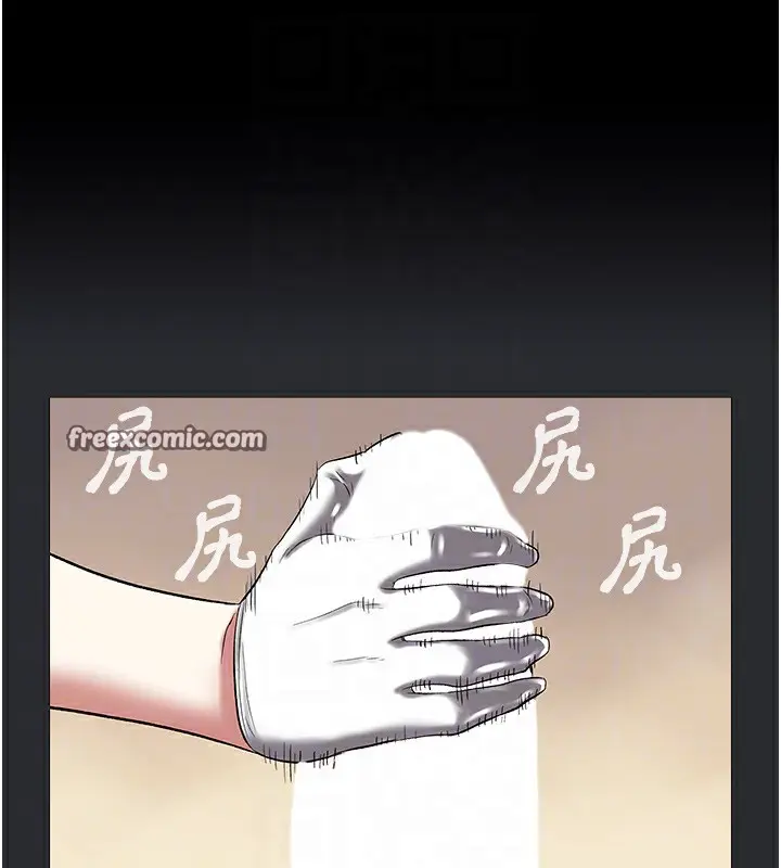 漫画《进击的巨根》第11话第42张图